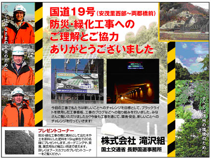 平成19年 関東地方整備局長 イメージアップ表彰 (水内防災工事)